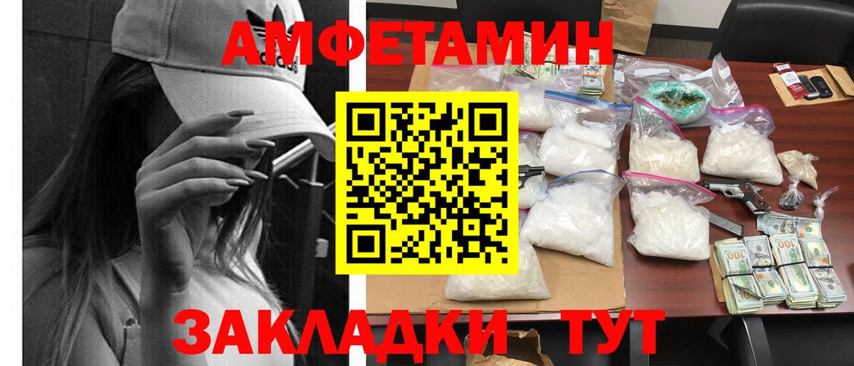 Амфетамин Розовый  АМФ  Сосновоборск  Вход с VPN 