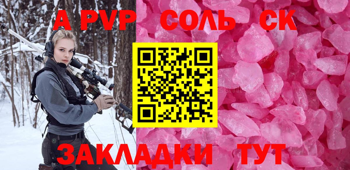 APVP  Вход с VPN  Сосновоборск  A PVP СК 