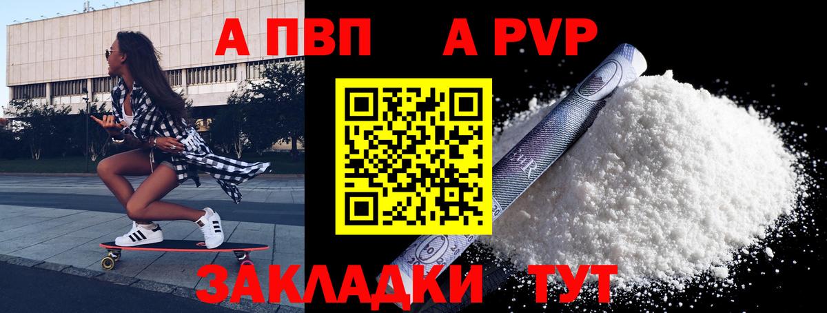 А ПВП Crystall Сосновоборск