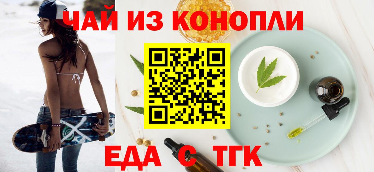 Cannafood марихуана  Вход с VPN  Сосновоборск 