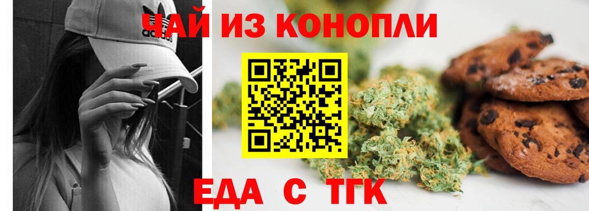 Canna-Cookies марихуана Сосновоборск