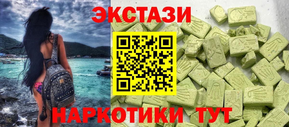 МЕГА онион  Ecstasy louis Vuitton  Вход с VPN  Экстази  Сосновоборск  Ecstasy бентли 