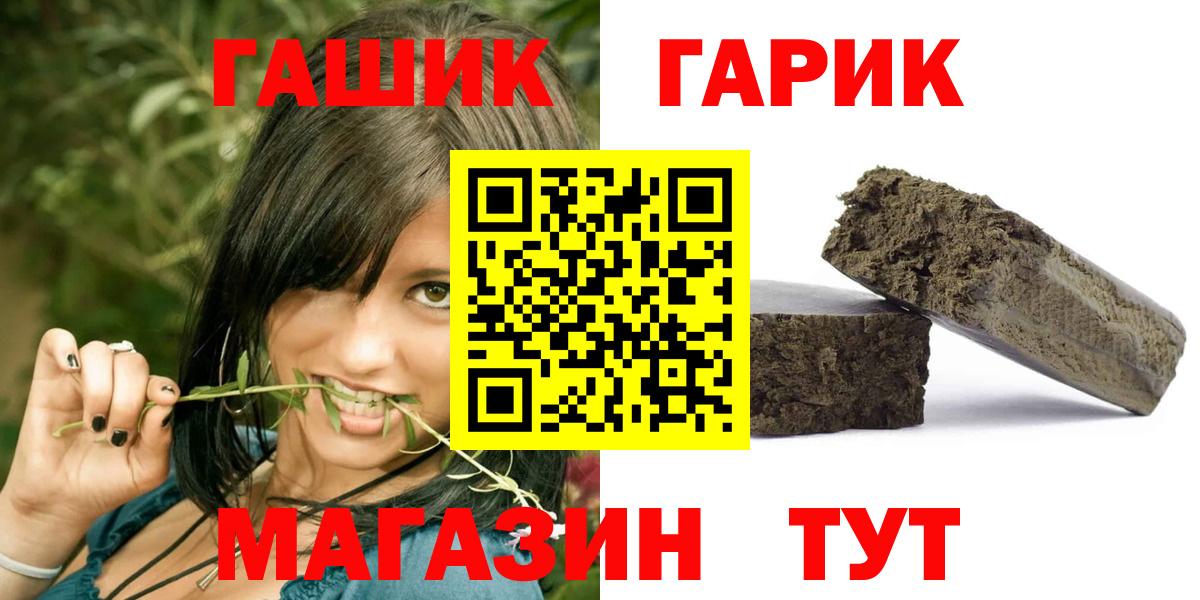 ГАШИШ ice o lator Сосновоборск