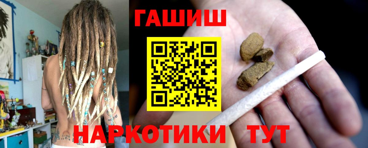 Сосновоборск  ГАШИШ 40% ТГК  Вход с VPN  ГАШ VHQ 