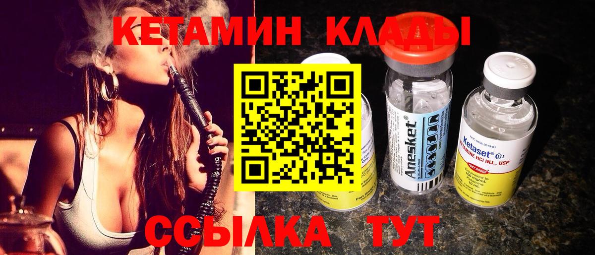 КЕТАМИН ketamine  КЕТАМИН VHQ  Сосновоборск  Вход с VPN 
