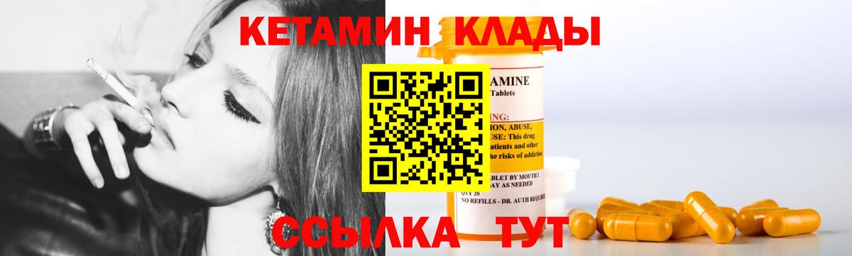 Кетамин ketamine Сосновоборск