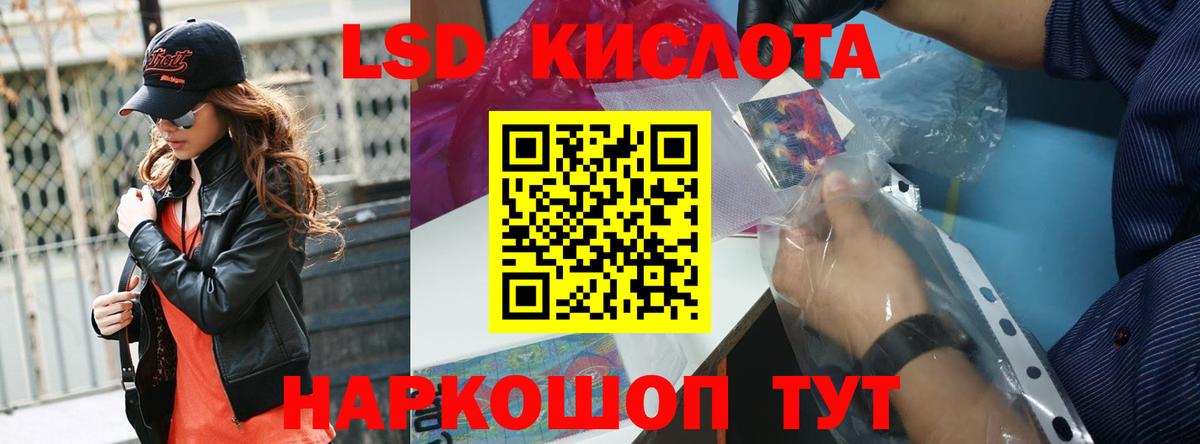Лсд 25 экстази кислота Сосновоборск