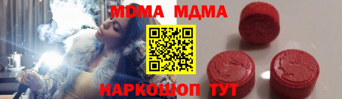 Сосновоборск  МДМА  МДМА Molly  Вход с VPN  МДМА Molly 