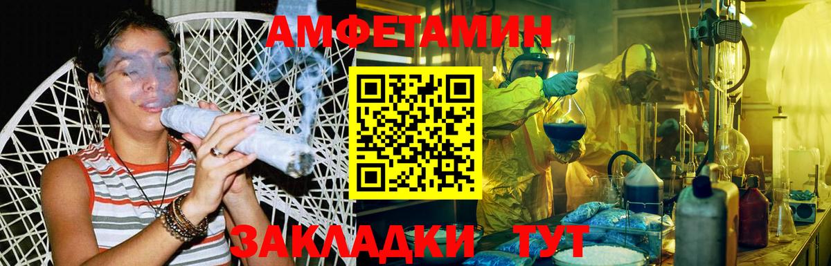 МЕТАМФЕТАМИН Methamphetamine Сосновоборск