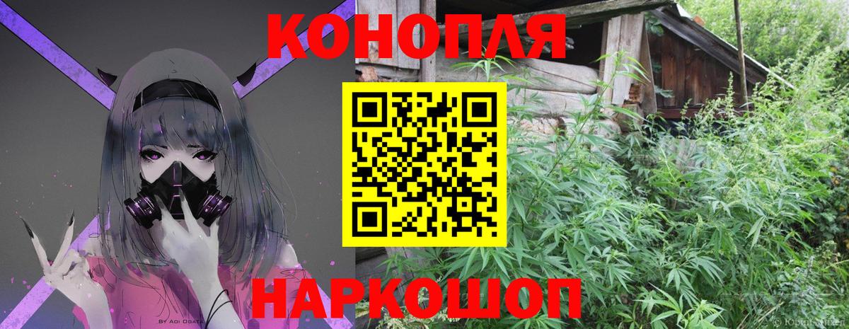 Конопля марихуана  Вход с VPN  Канабис план  Сосновоборск  Бошки Шишки White Widow 